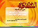 Islamyat (64).JPG